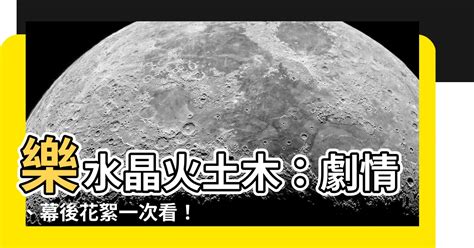 樂水晶火土木|【持續更新】2022韓劇：月水金火木土（1~16集）劇。